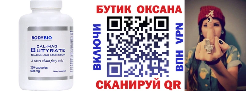 наркошоп  Москва  БУТИРАТ бутандиол 