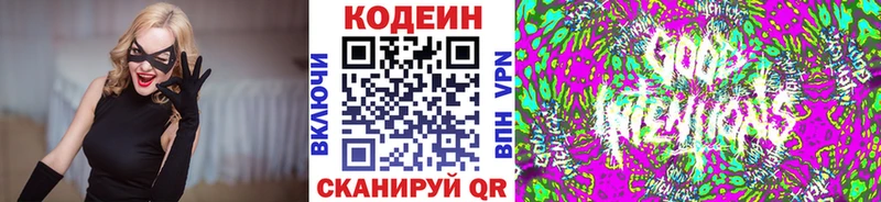 цены наркотик Москва hydra ССЫЛКА Кодеин Purple Drank