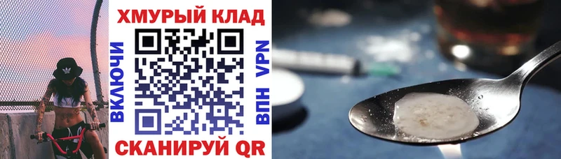купить цена мега сайт ГЕРОИН хмурый Москва