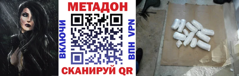 Метадон белоснежный  Москва 