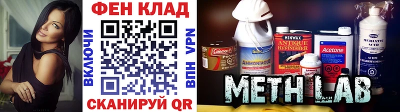 Метамфетамин витя  купить наркотик  Москва 